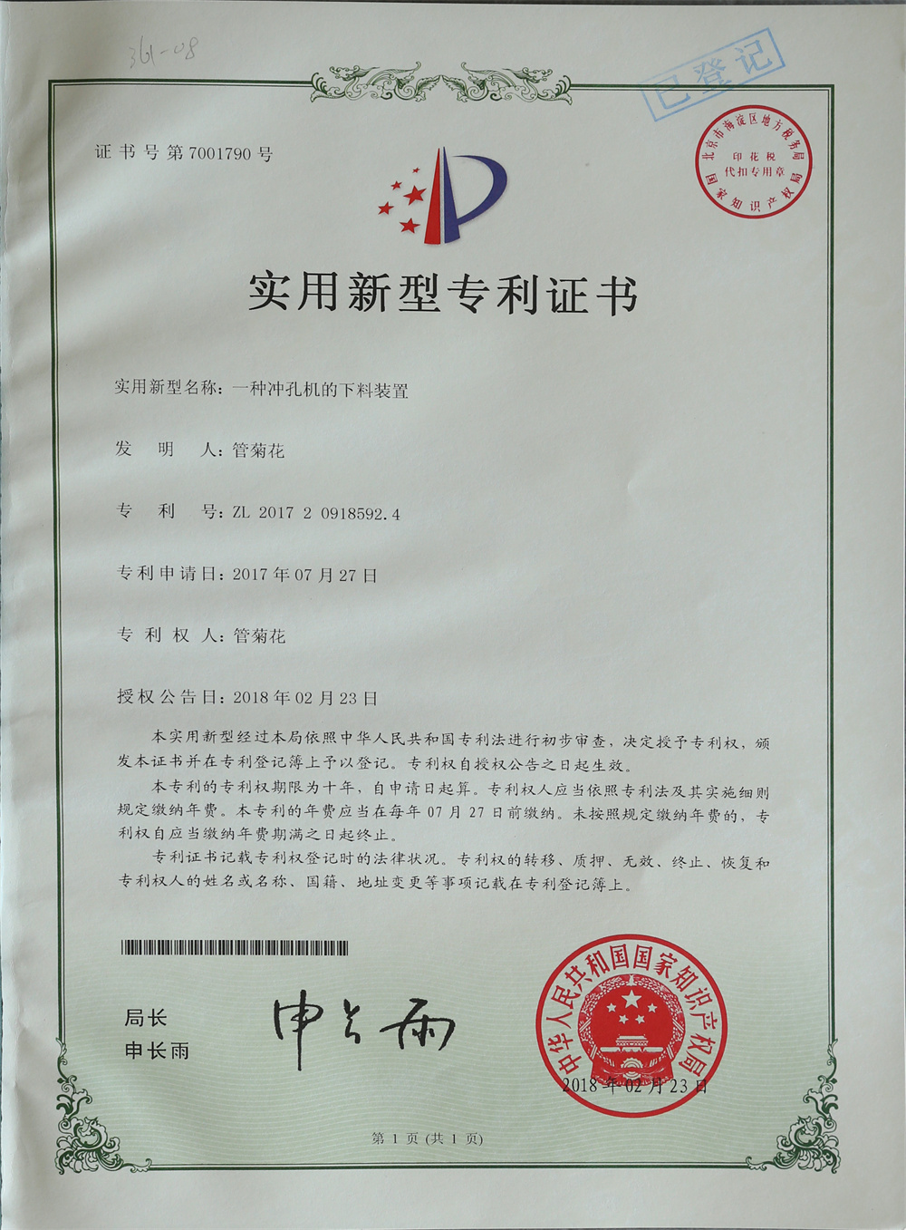 资质荣誉