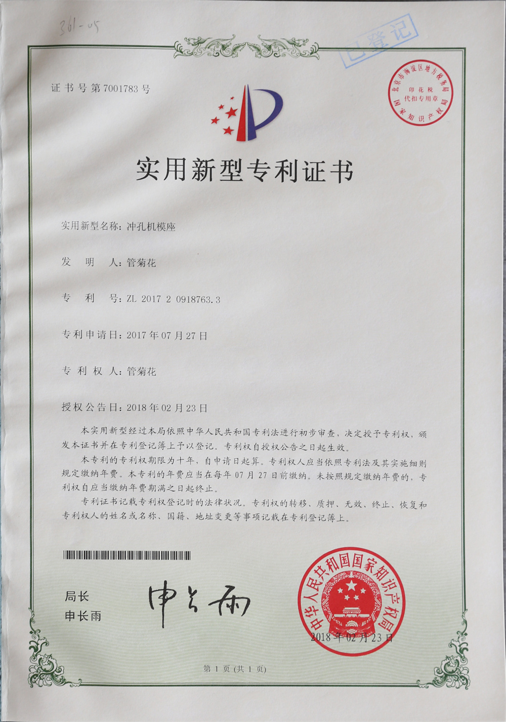资质荣誉