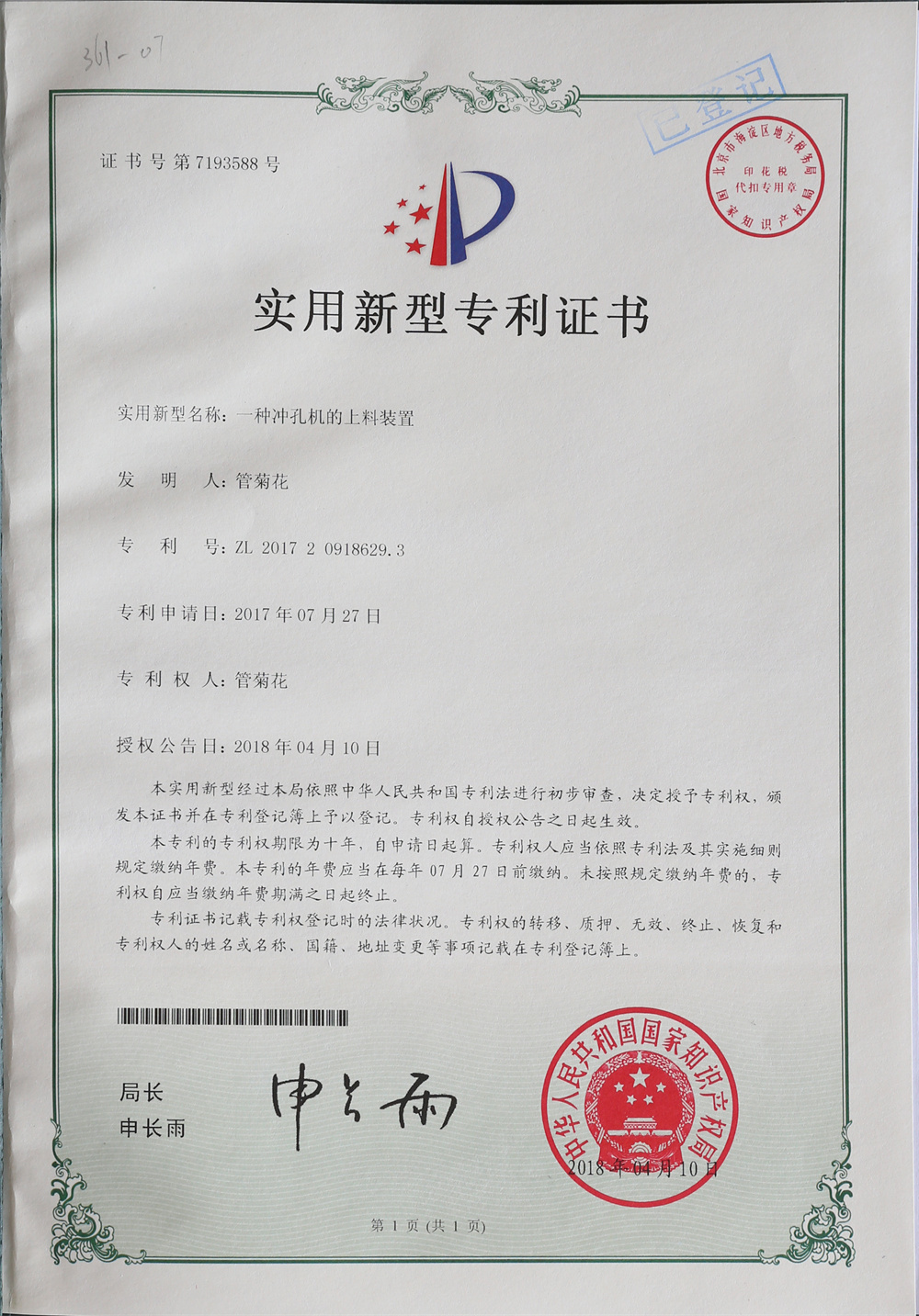 资质荣誉