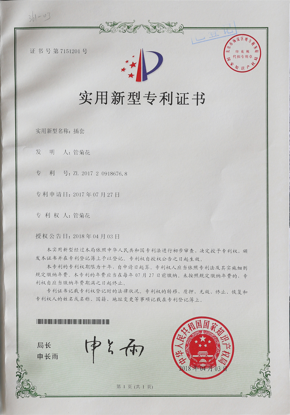 资质荣誉