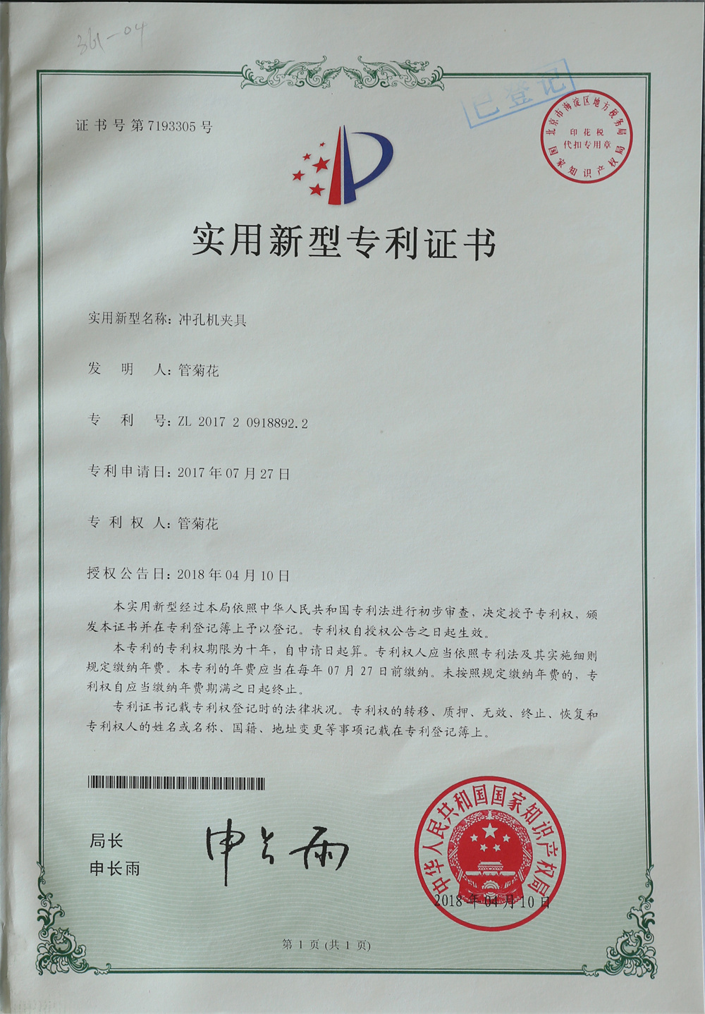 资质荣誉