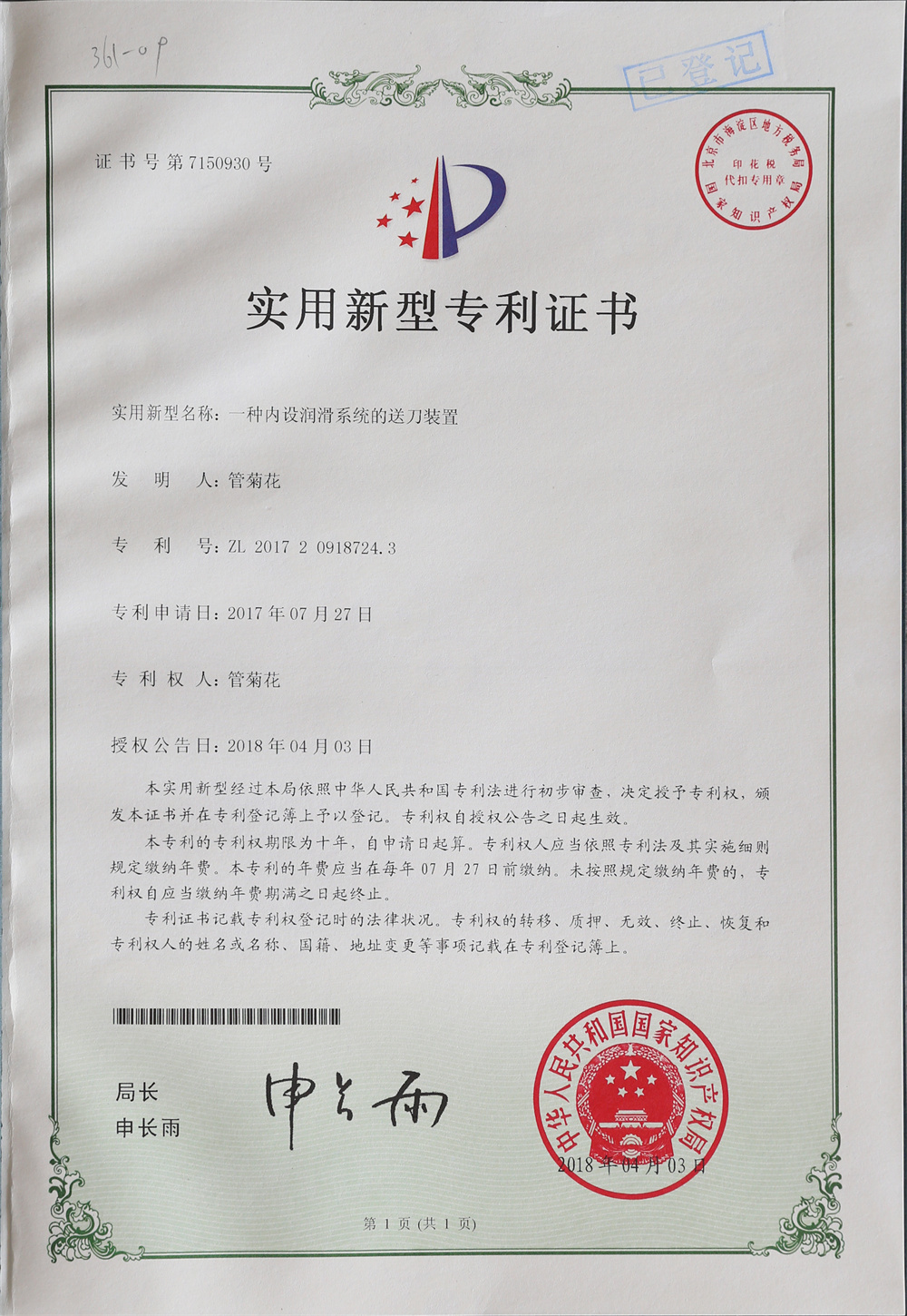 资质荣誉