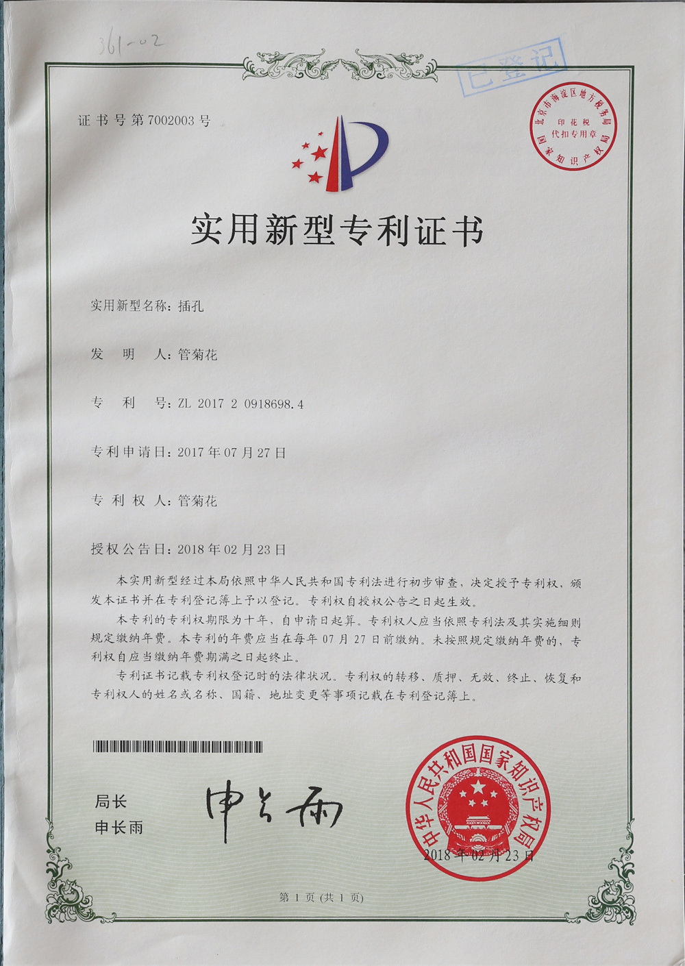 资质荣誉