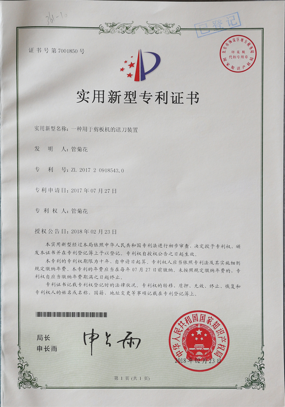 资质荣誉