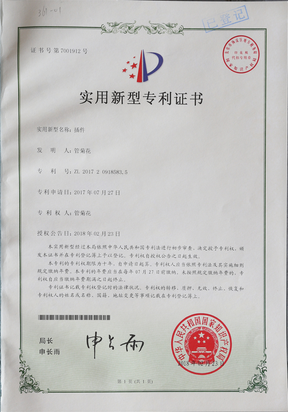 资质荣誉