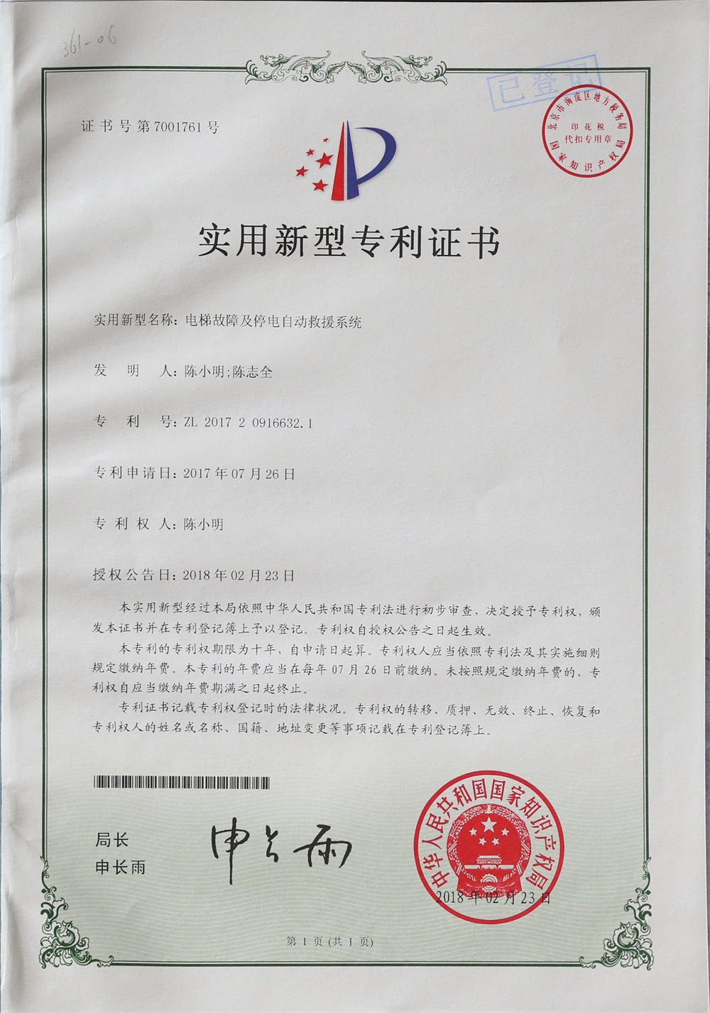 资质荣誉