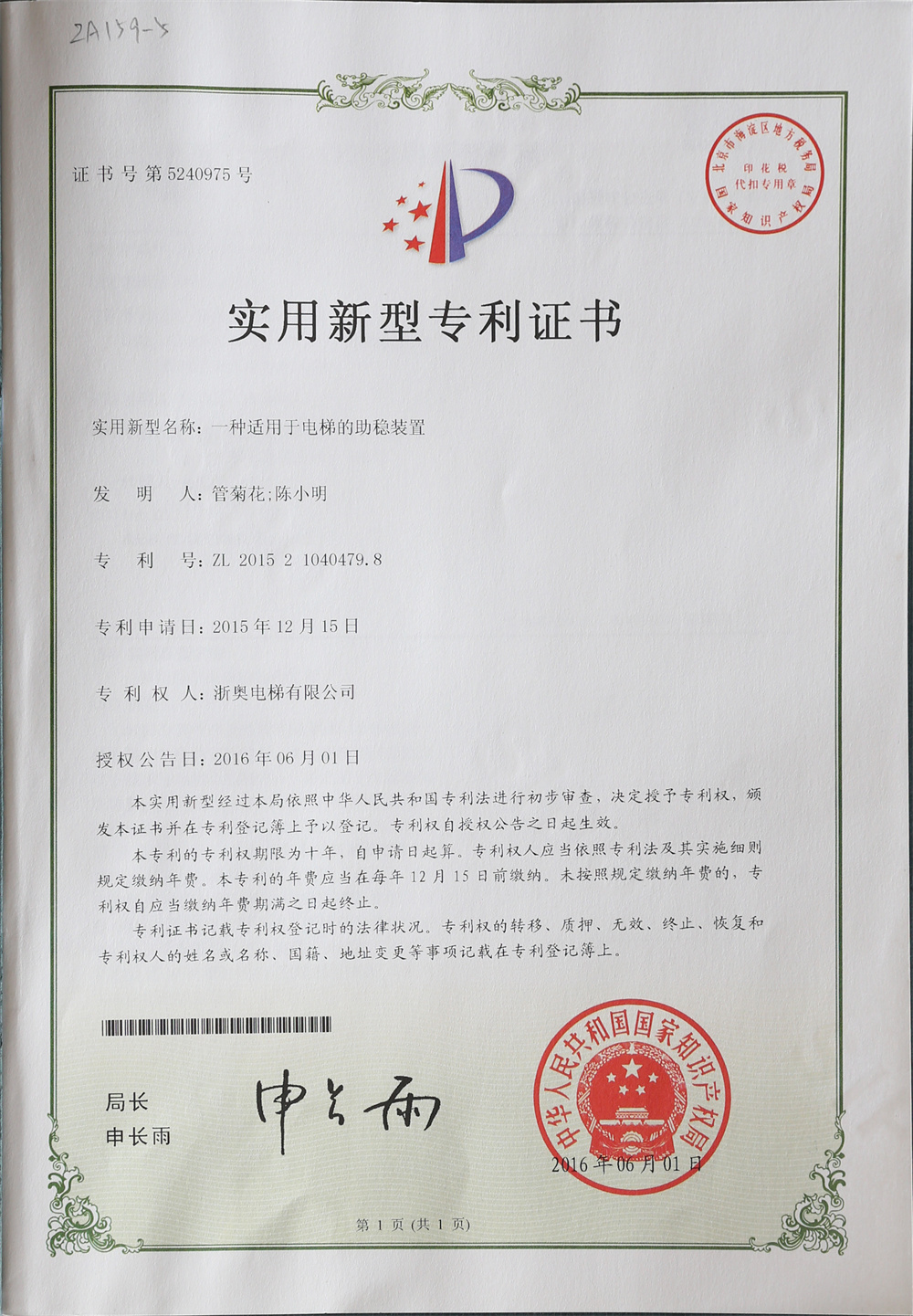 资质荣誉