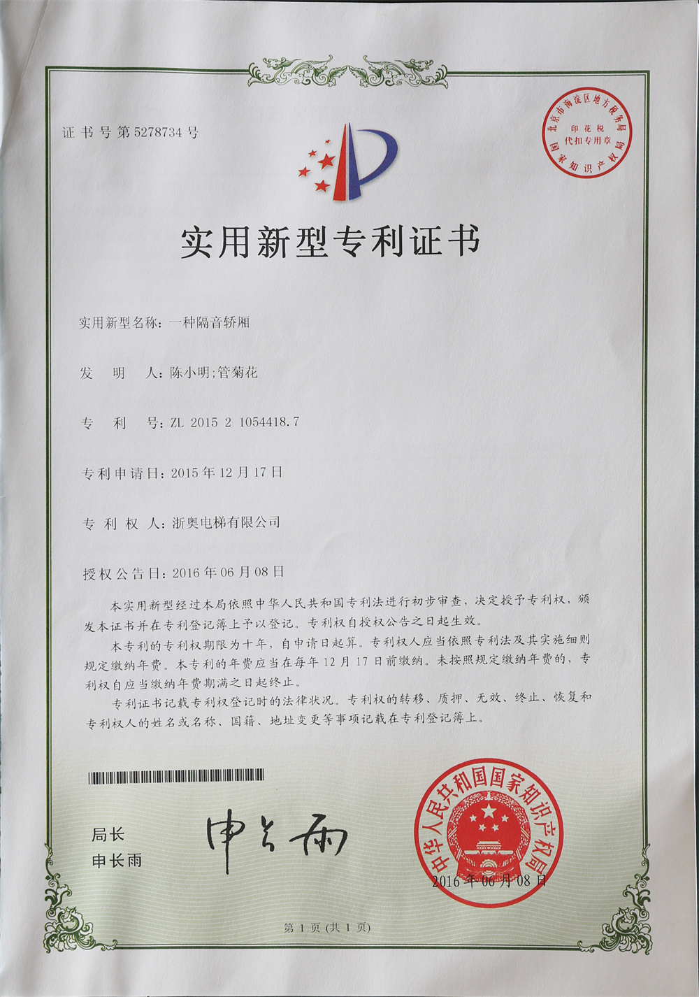 资质荣誉