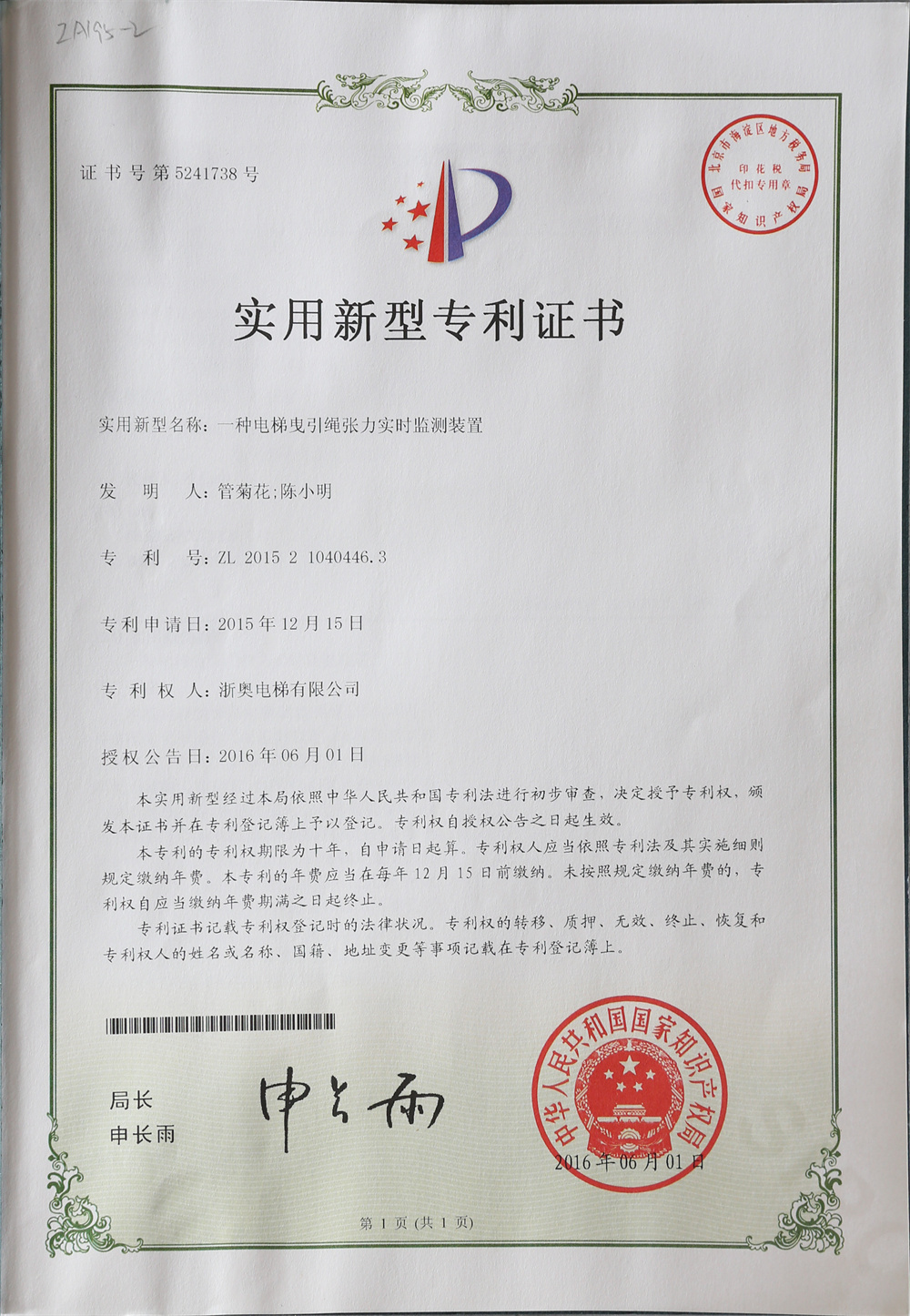 资质荣誉