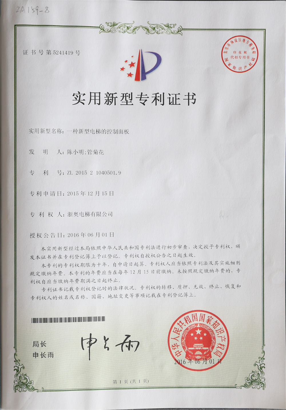 资质荣誉