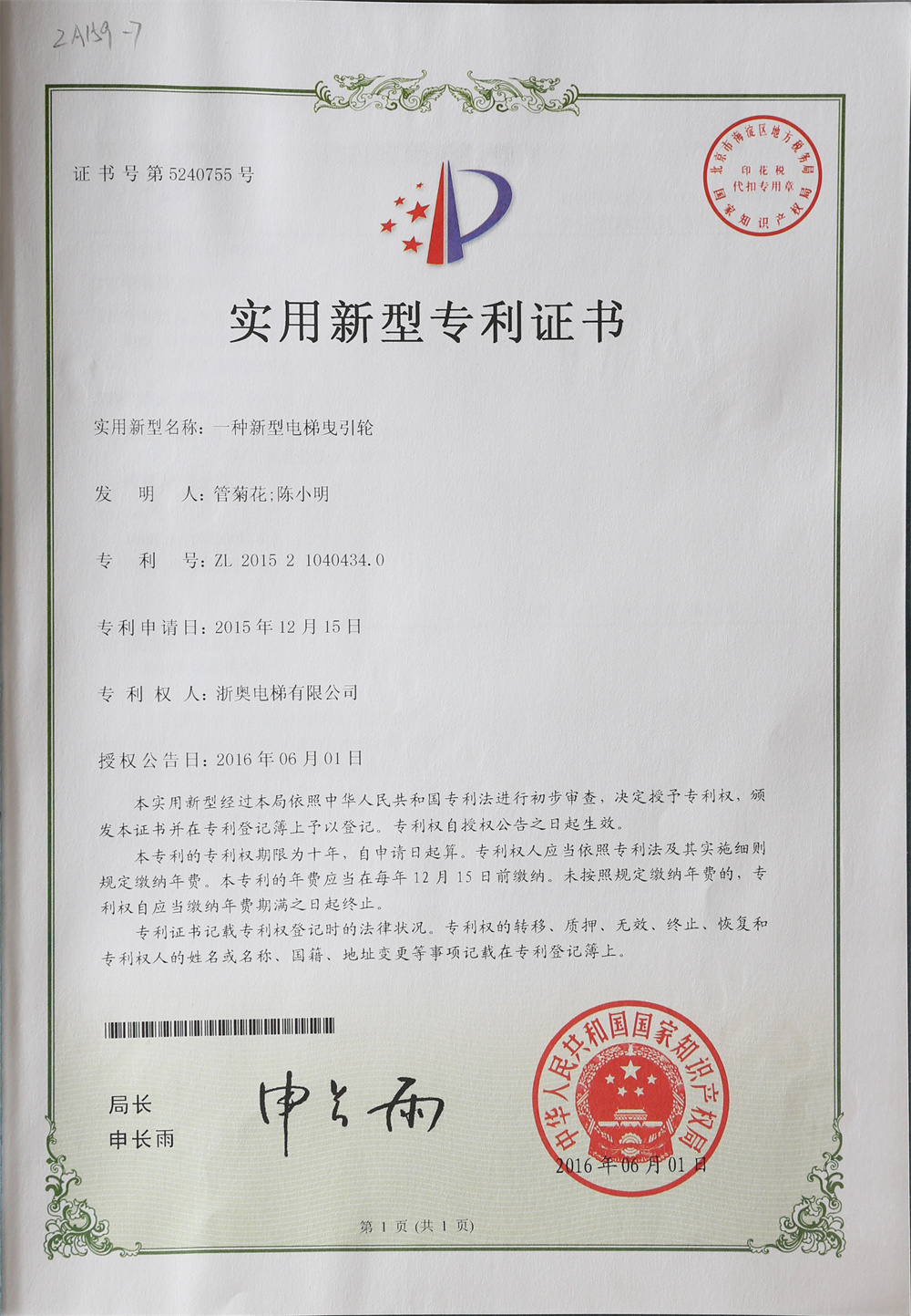 资质荣誉