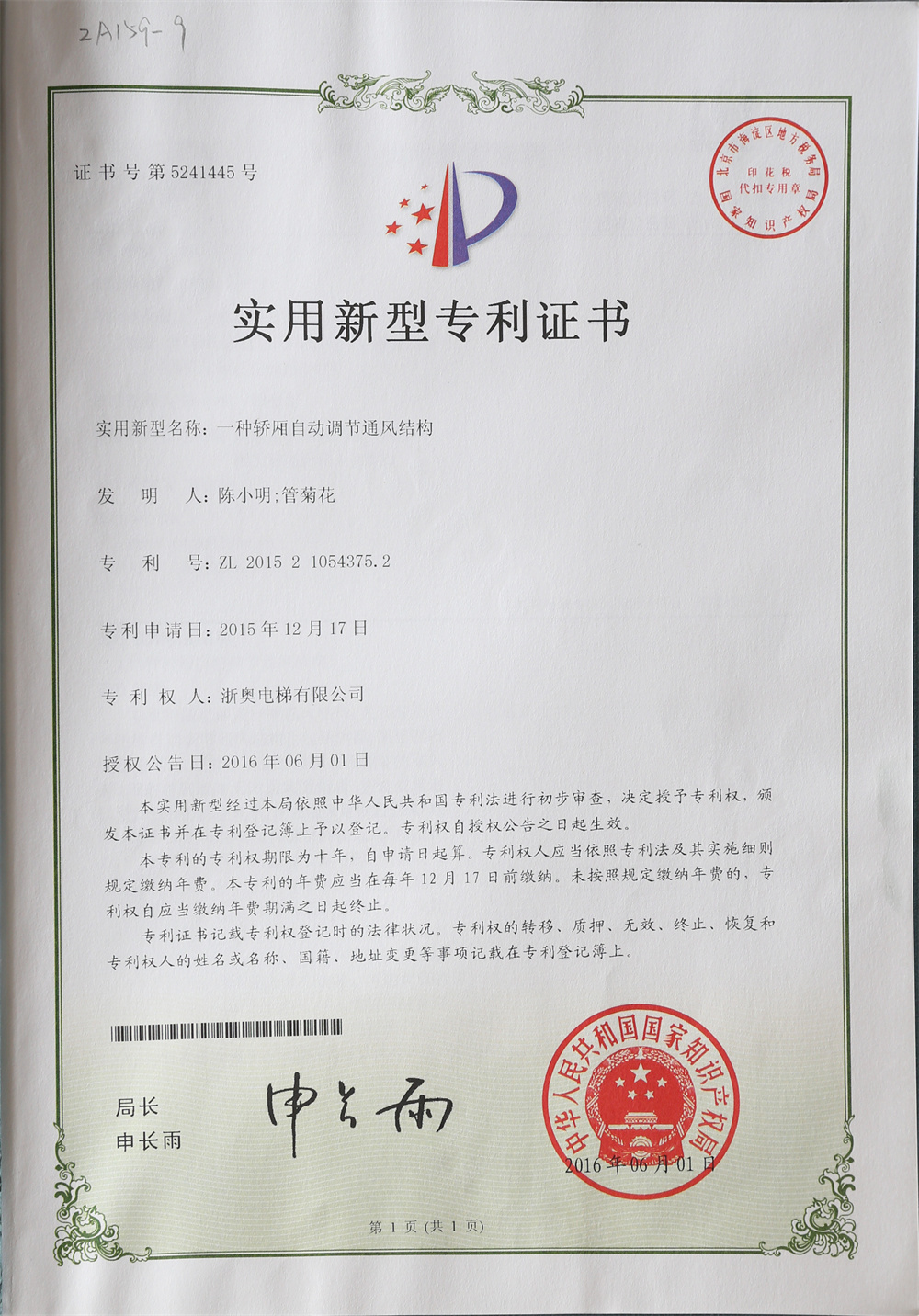 资质荣誉