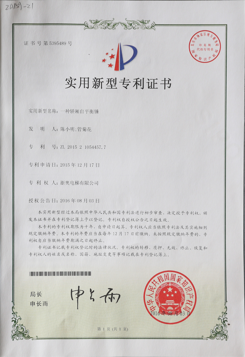资质荣誉